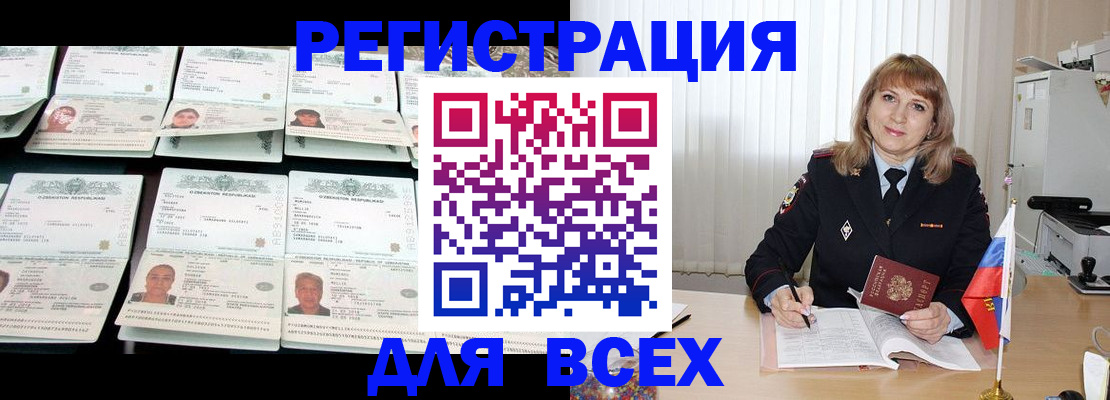 временная регистрация госуслуги в Ленинградской области