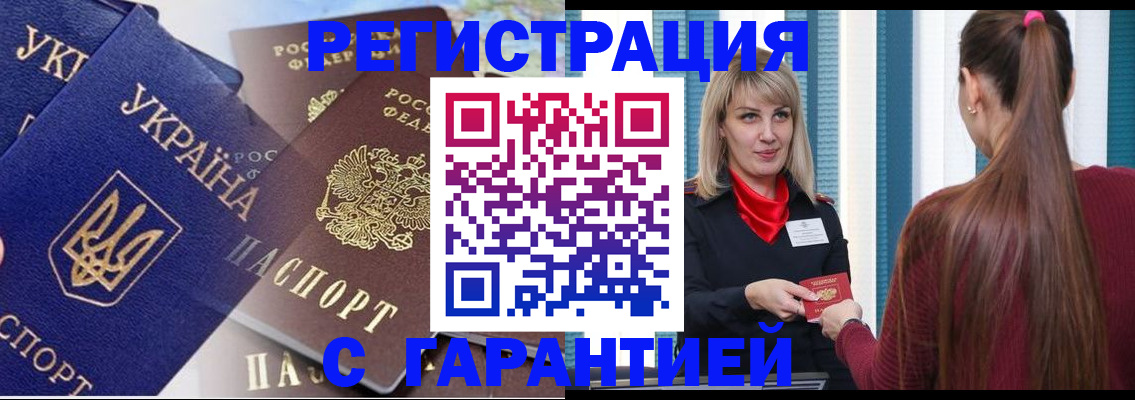 временная регистрация законно в Ленинградской области